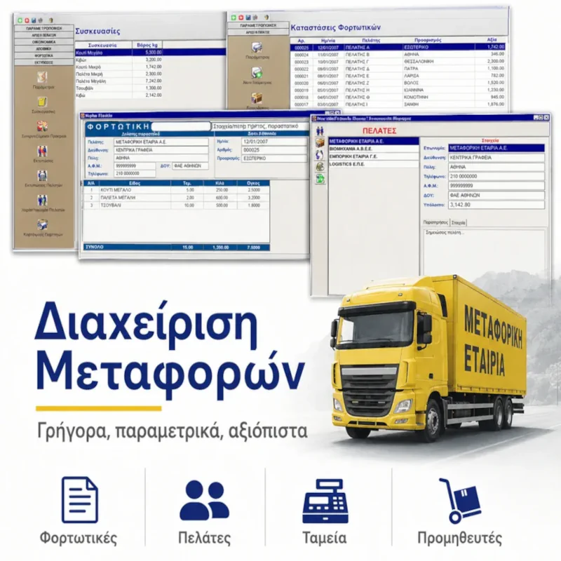Alpha TRANSPORT