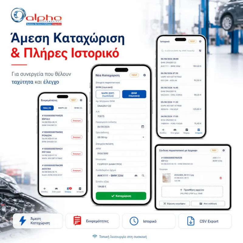 Alpha eClients — basit kullanım