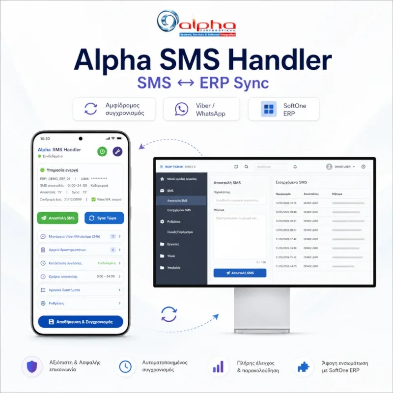 Alpha SMS Manager — two-way synchronization