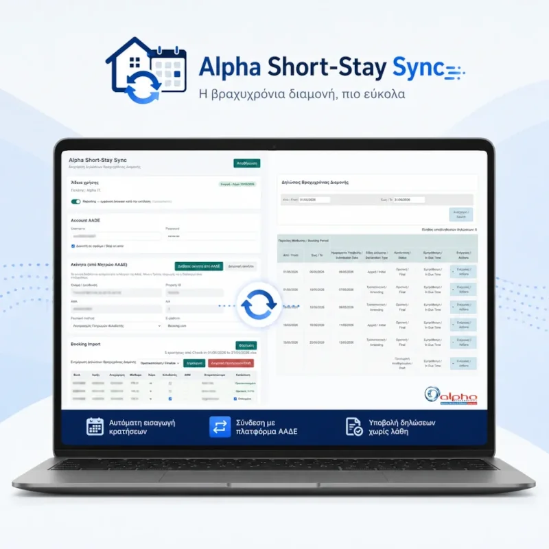 Alpha Short-Stay Sync — статистика