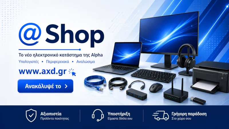 BT Sistemleri ve Hardware — axd.gr'de satın alın