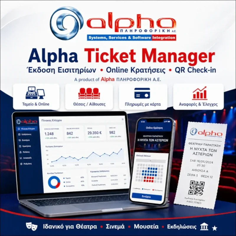 Alpha Ticket Manager — check-in